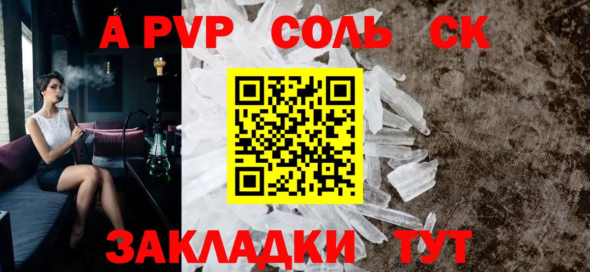 A-PVP СК КРИС Великие Луки