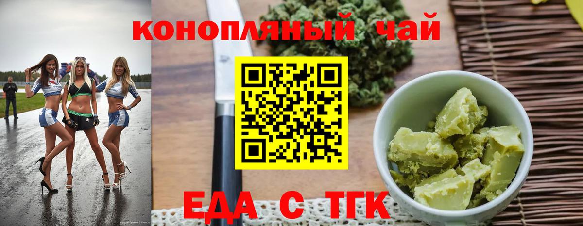 Cannafood марихуана  Вход с VPN  Великие Луки 