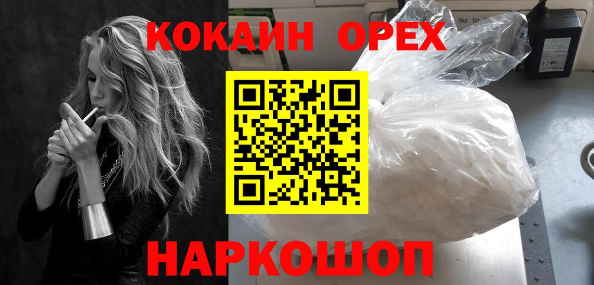 COCAIN 97%  Cocaine  Великие Луки  Вход с VPN 