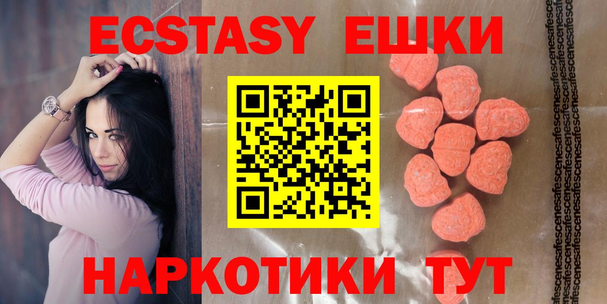 Великие Луки  Ecstasy VHQ  маркетплейс Telegram  Ecstasy 280мг  Вход с VPN 