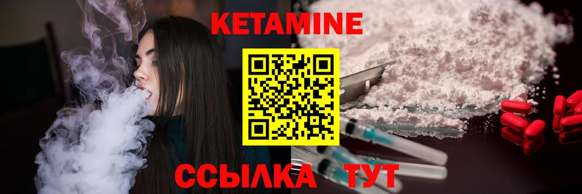 Великие Луки  КЕТАМИН ketamine  Вход с VPN 