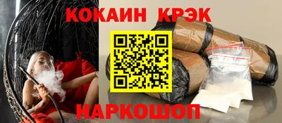 кокаин Краснодар