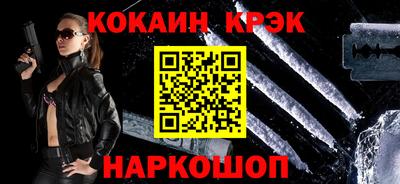 кокаин Краснодар