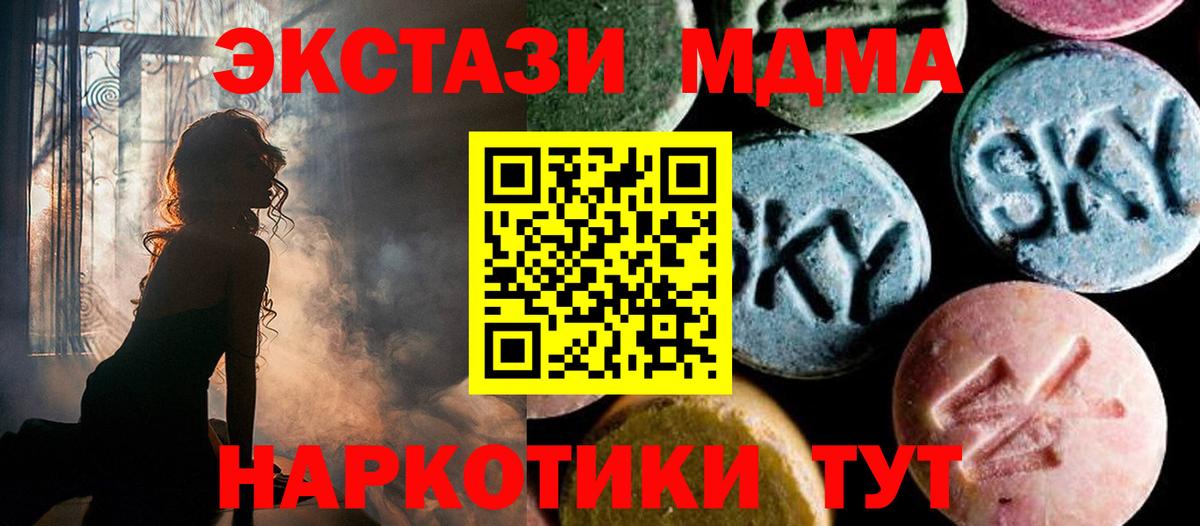 MDMA crystal  Вход с VPN  Великие Луки  МДМА Molly 