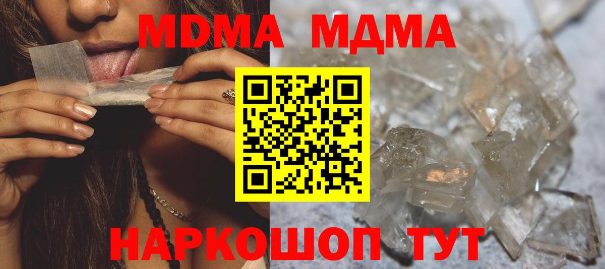 МДМА кристаллы Великие Луки