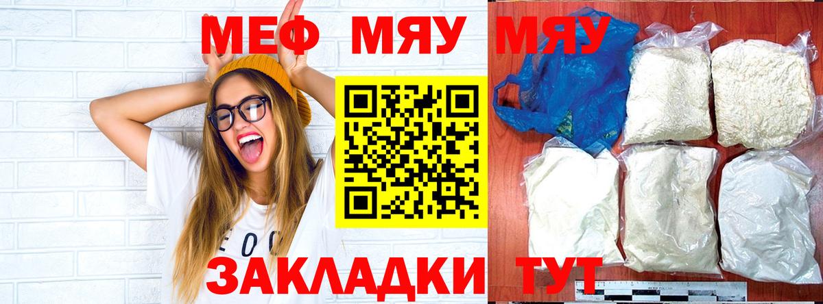 Великие Луки  Мефедрон mephedrone  Вход с VPN  Мефедрон  МЯУ-МЯУ кристаллы 