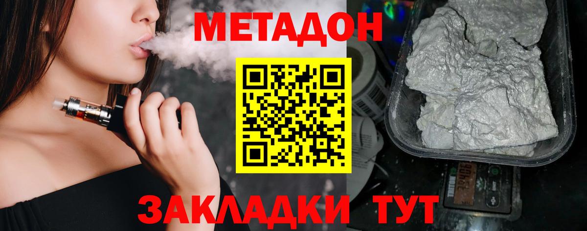 Великие Луки  МЕТАДОН белоснежный  Метадон мёд  Вход с VPN 